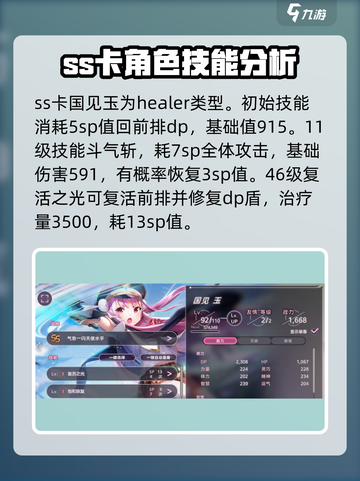 炽焰天穹国见玉强度爆表🔥快来一探究竟！截图3