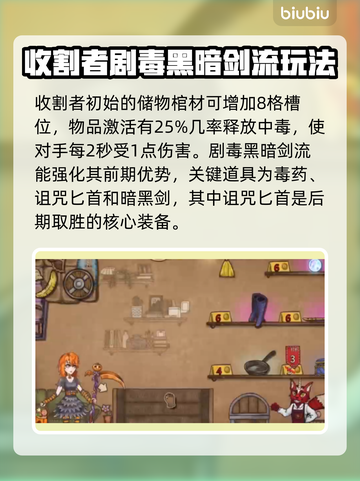 背包乱斗🔥新手必看！全角色介绍⚡截图6