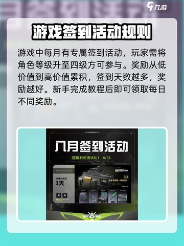 萤火突击签到奖励大曝光🔥，白嫖党必看！截图2