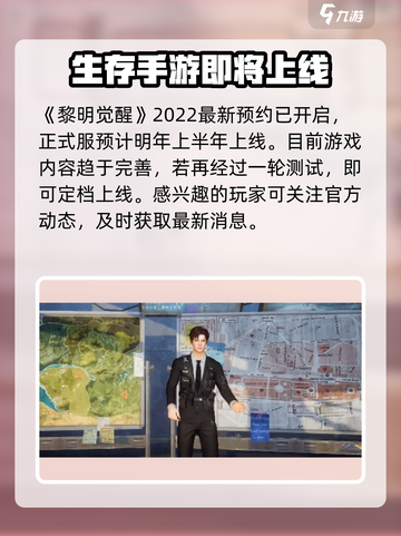 黎明觉醒什么时候出正式服介绍截图2