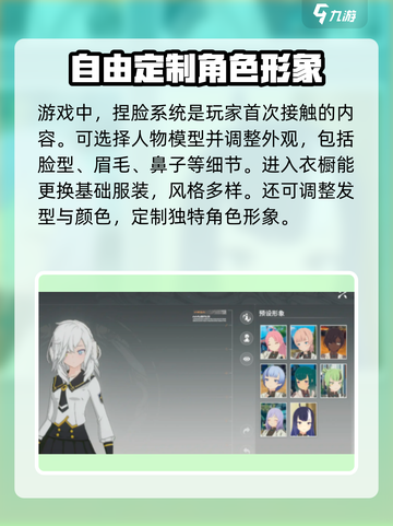 星痕共鸣衣橱介绍介绍截图2