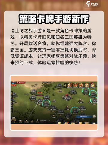 止戈之战手游什么时候上线介绍截图2