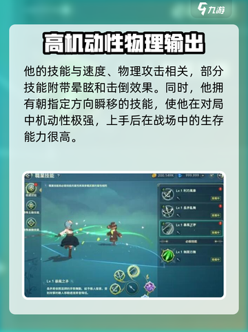二之国交错世界巫师怎么样介绍截图5