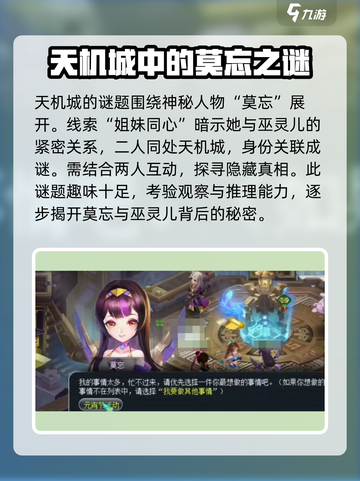 梦幻西游灯谜答案一览介绍截图4
