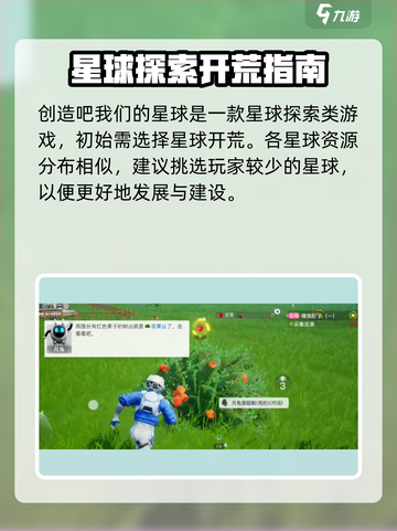 创造吧我们的星球🔥竟是端游？游戏类型大揭秘！截图3