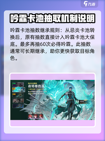 鸣潮💥限定池继承机制大揭秘！不想亏到哭就进来看看💡截图5