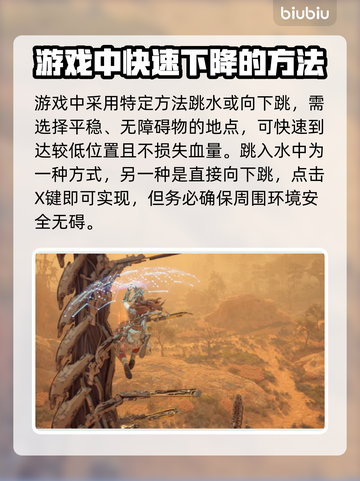 地平线西之绝境🔥跳跃技巧大揭秘！👇截图4