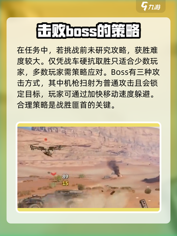 创世战车🔥匪徒打法攻略，轻松通关秘籍！截图3