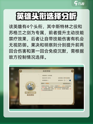 世界启元：自由之刃🔥实战强度分析，超神还是刮痧？截图3