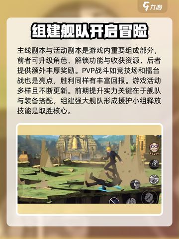 航海王壮志雄心前期攻略介绍截图2