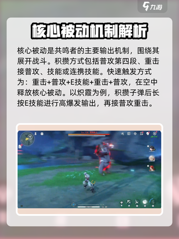 《鸣潮战斗系统全解析💥新手必看攻略🔥》截图4