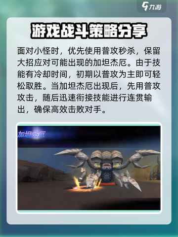 奥特曼传奇英雄2加坦杰厄打法🔥超详细对战技巧分享！截图3