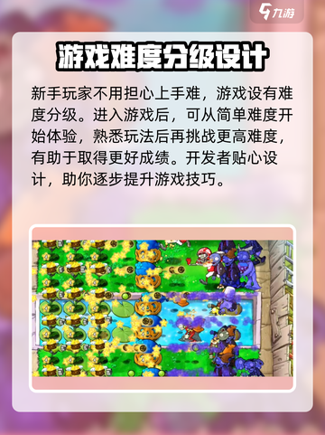 植物大战僵尸抽卡版免费领取方式介绍截图4