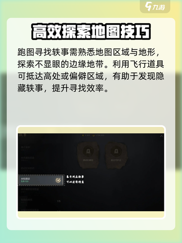 剑灵2🔥超全轶事获取方法大公开！快人一步制胜江湖截图3