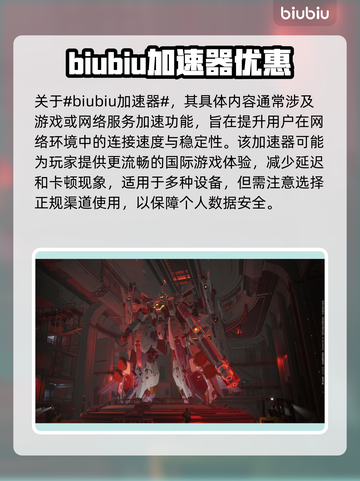 解限机机甲🔥《明日方舟》角色全揭秘🎉截图2
