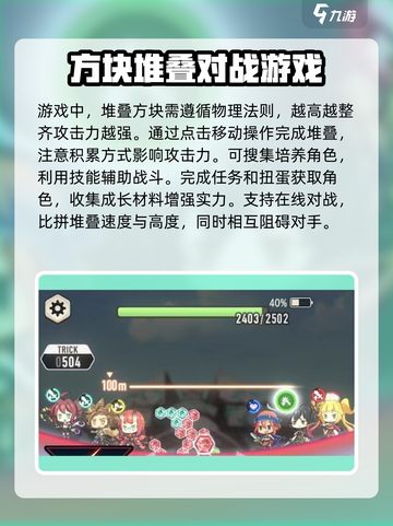 天空之塔好玩吗介绍截图4