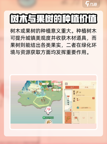 淡墨水云乡种植玩法🔥超全攻略来了！🎮🌱截图4