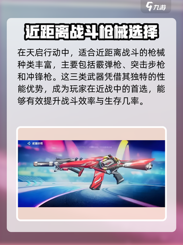 天启行动近战武器有哪些介绍截图2
