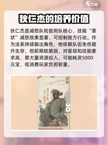 这城有良田🔥强力角色排行榜出炉，快来pick你的本命角色！截图5