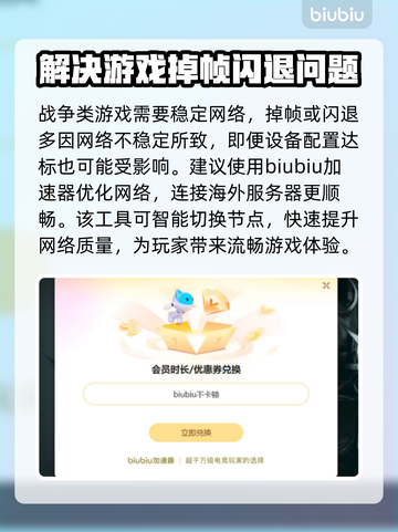 战雷掉帧？加速器来救场！🔥游戏流畅必备✨截图3