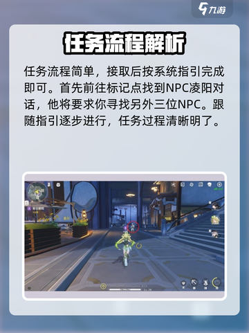 鸣潮🔥伴星任务会消失？真相让你大吃一惊！截图2