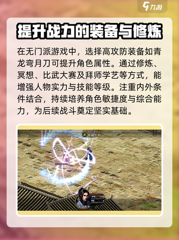 英雄群侠传2🔥无门派也能称霸江湖的玩法攻略来啦！截图4