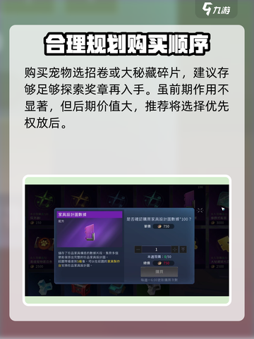 星球重启✨：探索奖章商店隐藏好物大曝光！截图4