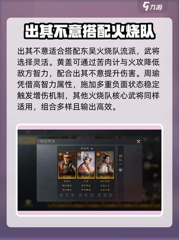 三国谋定天下🔥出其不意战法搭配秘籍大曝光！截图4