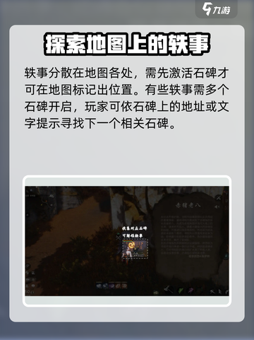 剑灵2⚡轶事收集全攻略，快速获取秘籍！截图2