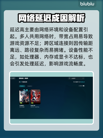 💥无畏契约延迟炸了？速看解决攻略！🎮截图3