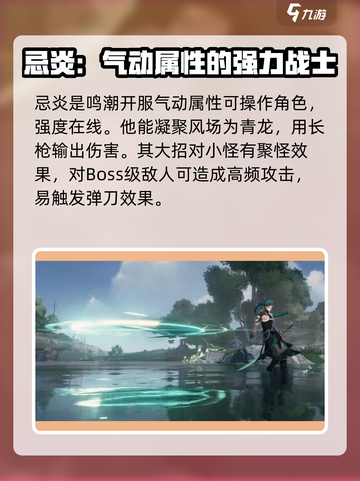 鸣潮⚡逃跑将军玩法攻略，轻松制胜的关键就在这里！截图4