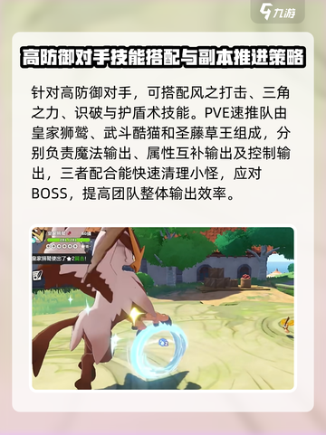 洛克王国世界🔥皇家狮鹫技能玩法大全🎉截图4