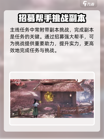 仙剑世界🔥任务全解，秘籍攻略等你来战！截图4