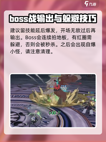 星痕共鸣15层怎么打介绍截图3