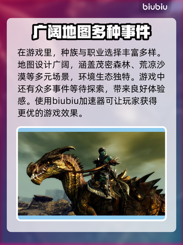 激战2掉线？用这款加速器🔥稳到飞起！截图2