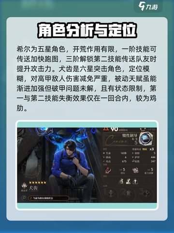 异象回声卡池角色怎么选择介绍截图4
