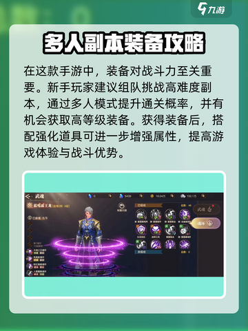 🎮斗罗大陆2手游攻略平民也能逆袭！截图4