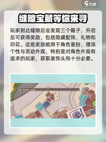 唱舞星计划仓鼠头饰怎样获得介绍截图4