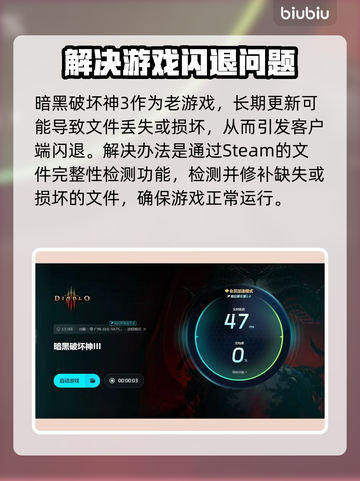暗黑3闪退解决办法💡游戏流畅运行秘籍🎉截图7