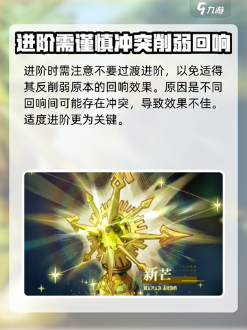 无尽梦回🔥进阶回响超强攻略💎截图4