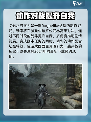 影之刃零steam上线了吗介绍截图2