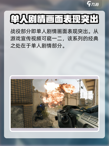 三角洲行动宣传图片分享介绍截图5
