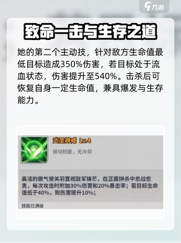 天下争霸三国志🔥关羽超详细解析来啦！截图4