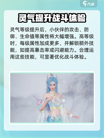 诛仙2手游🔥灵气系统全攻略，快速提升战力秘籍！截图3