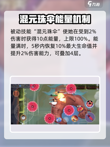 闹闹天宫🔥魔礼红玩法强度分析来啦！截图5