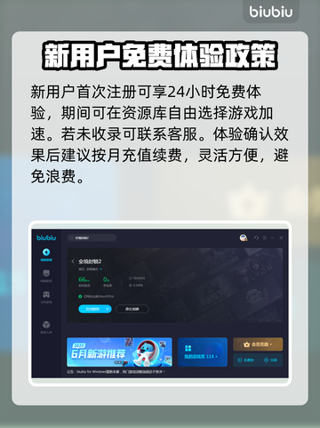 全境封锁2⚡加速器必备！官方下载通道🎉截图4