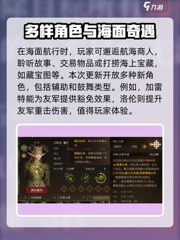 龙息神寂s2赛季地图改动有哪些介绍截图3