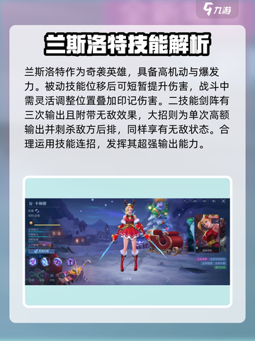 决胜巅峰奇袭英雄有哪些介绍截图2