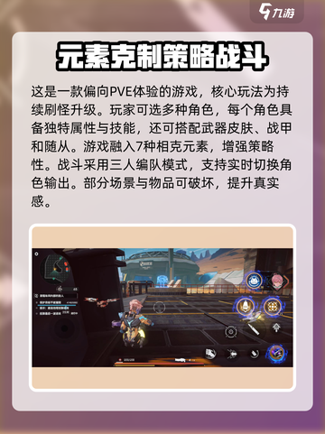 驱入虚空🔥超好玩！沉浸式玩法等你来战🚀截图3