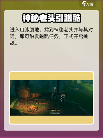 🔥鸣潮横版跑酷太上头了！⚡截图4